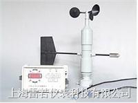 YF6-8風(fēng)速儀/風(fēng)速報警儀/ YF6-8接電風(fēng)速儀