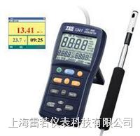 TES1340/1341熱線式風(fēng)速計