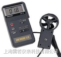 AVM-01/03風(fēng)速計／風(fēng)溫計